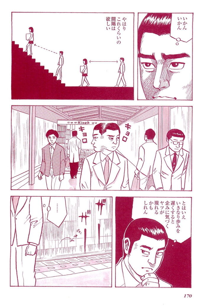 階段パンチラが見れる絶妙の角度エロ漫画