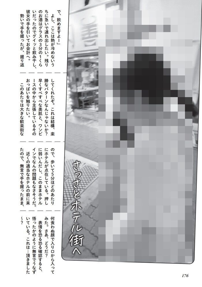 女子大生とラブホテルに入るも急にグダり始めた