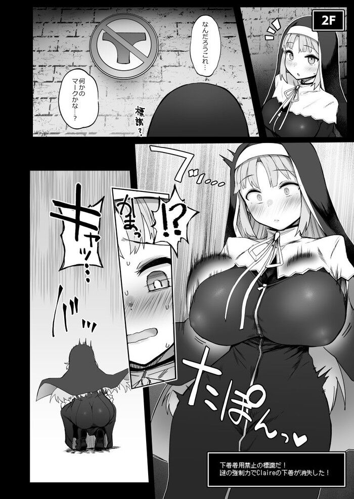 同人エロ漫画・地獄の番犬ケルベロスである彼女全服従させられてしまうのトップ画像