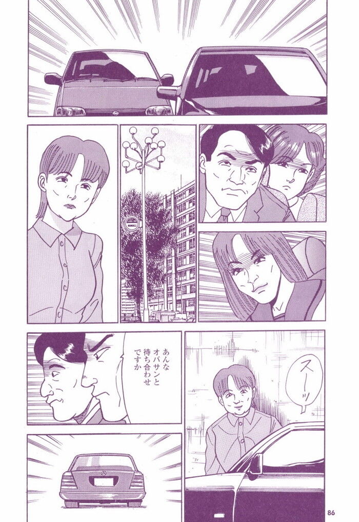 高学歴女装子エロ漫画[86]