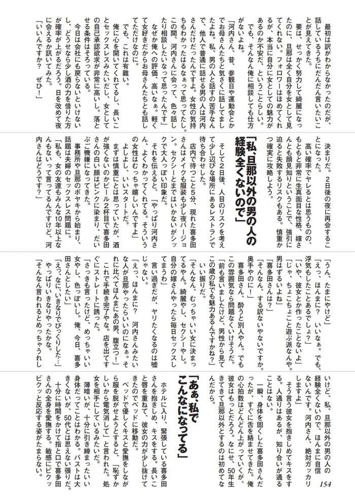 50代旦那以外の男の人の経験全くない美熟女と不倫セックス