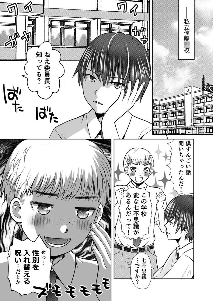 同人エロ漫画・AV女優の女性に憑依してそのカラダを好き勝手に楽しむ男の幽霊