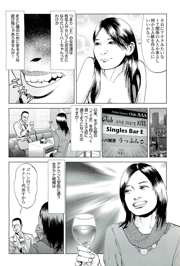 裏モノJAPAN 2009.02 特集「帰ってきた今日はふたりでお買い物」[96]