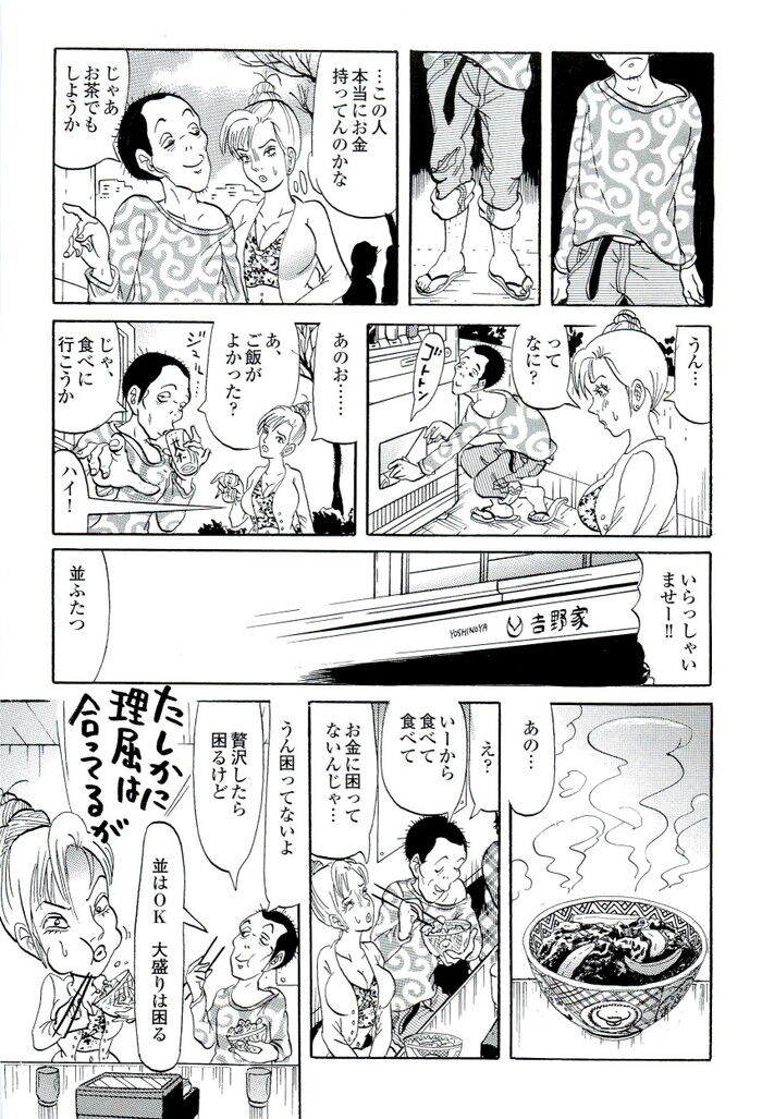 裏モノJAPAN 2010.03 特集「ケータイに関する願望かなえます」[253]