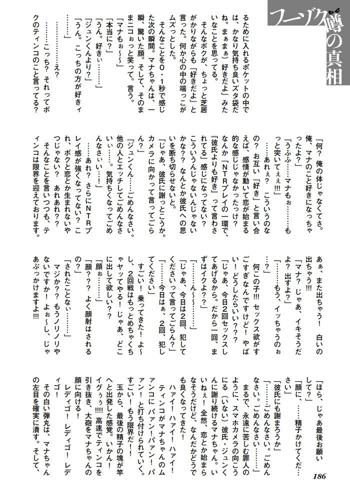 女を沼らせるセックステクニックエロ画像