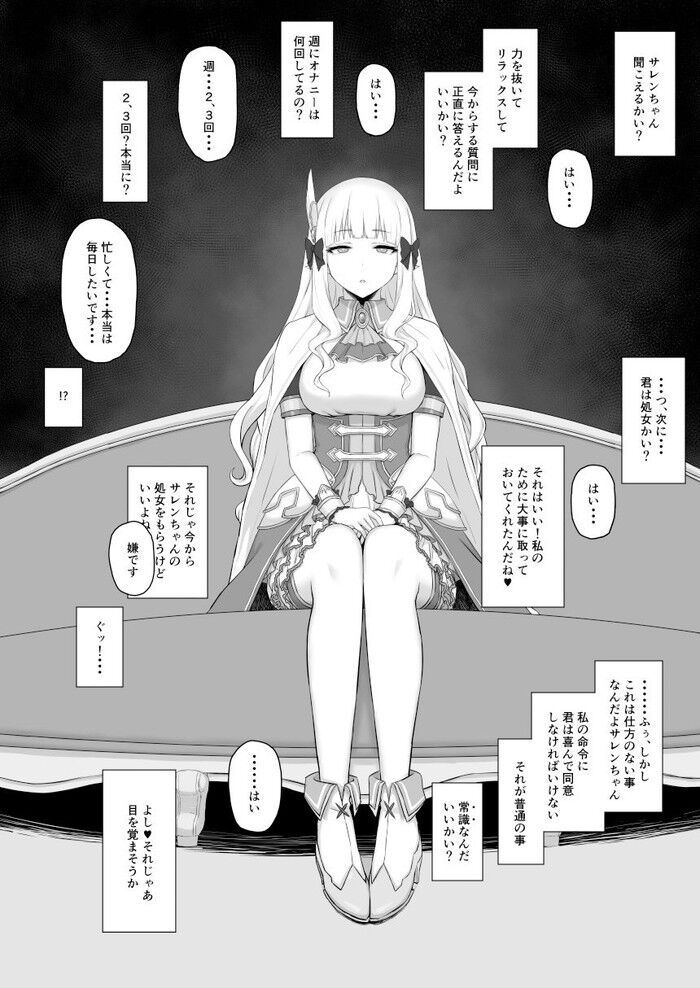 同人エロ漫画・露出少女無知に贖罪教育に肉欲寝落ち懺悔穴のトップ画像