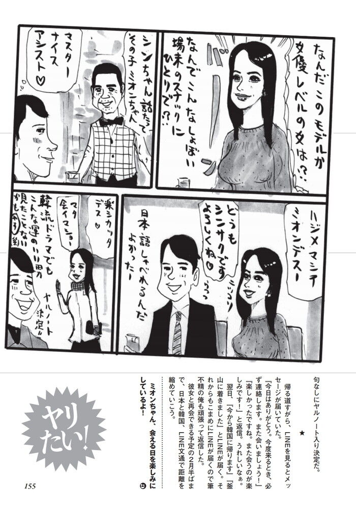 モデルか女優なんじゃないかっていうレベルの30代半ば韓国の女性とセックス