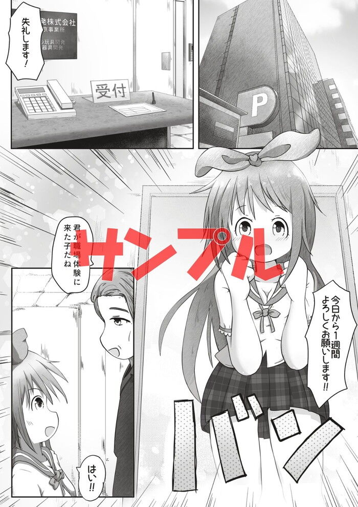 同人エロ漫画・女の子に喉奥放尿中出し妊娠セックス