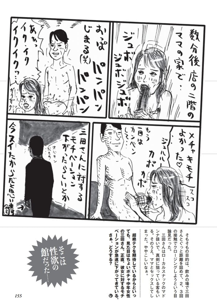 触らずに射精させる凄テクのマッサージセラピスト
