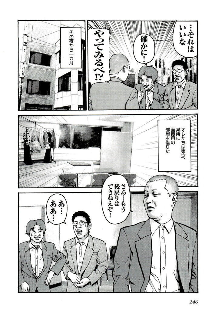 スカウトマン猥褻SEXエロ動画[246]