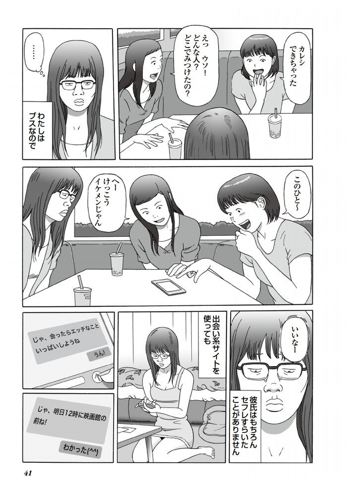 ピル飲んで中出しエロ漫画