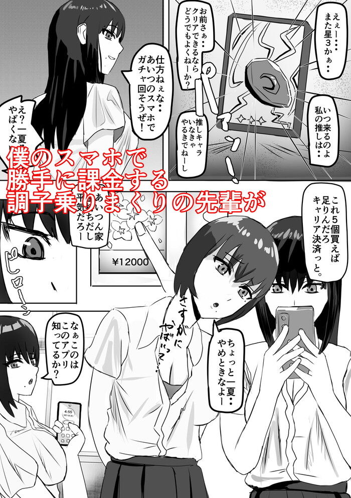 同人エロ漫画・時間停止して好き放題美少女クラスメイトに顔射
