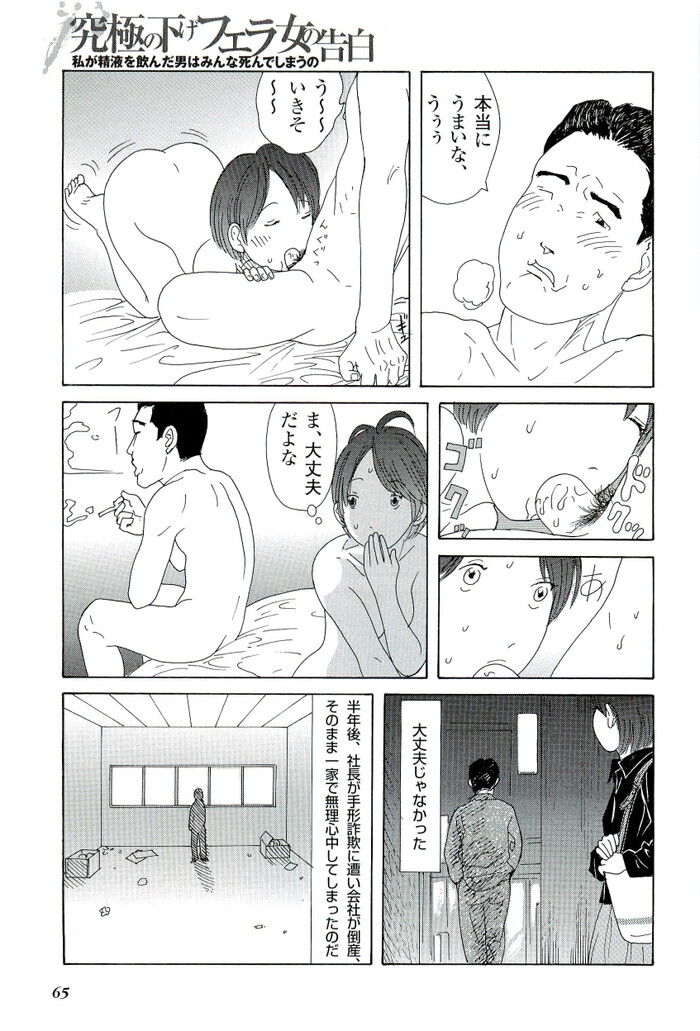 裏モノJAPAN 2003.12 特集「毎月最低5万 目標30万。遊ぶ金はこう作れ！」[65]