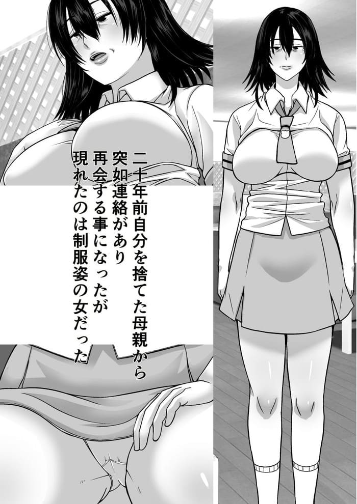 同人エロ漫画・息子の目は母親である女の体にいやらしい視線をやってしまう