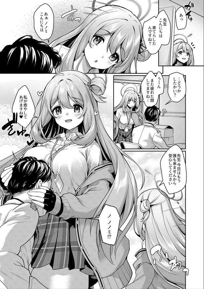 同人エロ漫画・後輩は小悪魔Hな甘やかしで先輩の奪い合い