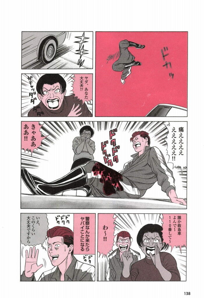 ヤリチンヤンキーエロ漫画[138]