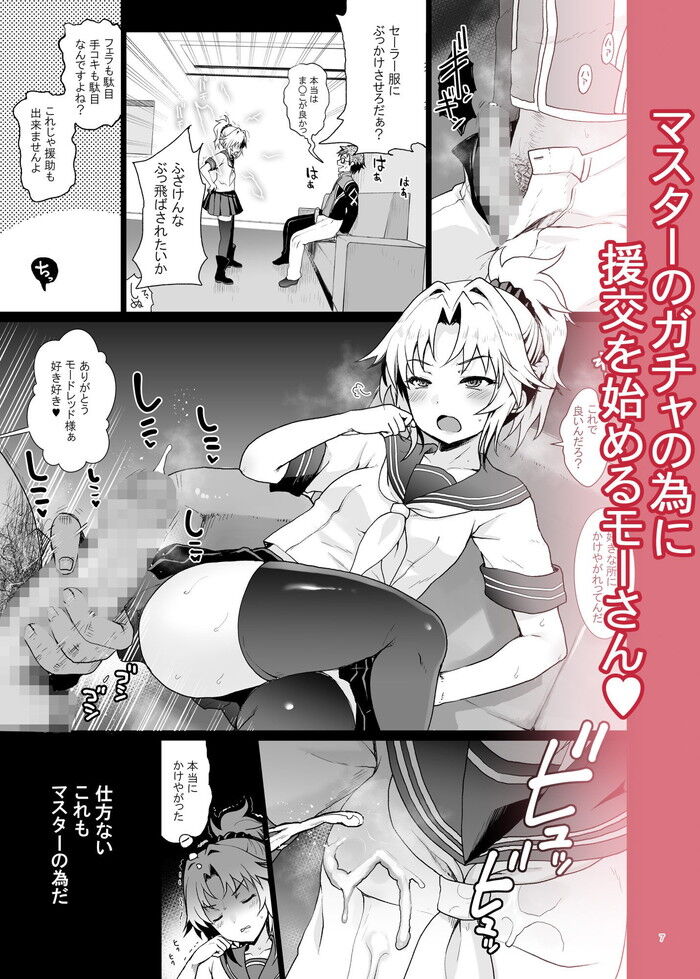 同人エロ漫画・ハーレム体質だけど薬入りのお酒を飲まされNTRのトップ画像