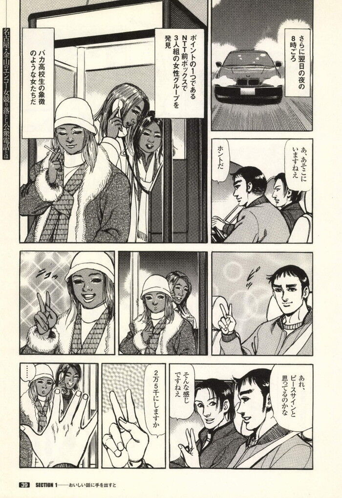 裏モノJAPAN 2000年 06月号別冊 コミック裏モノJAPAN 第1弾 268p[39]