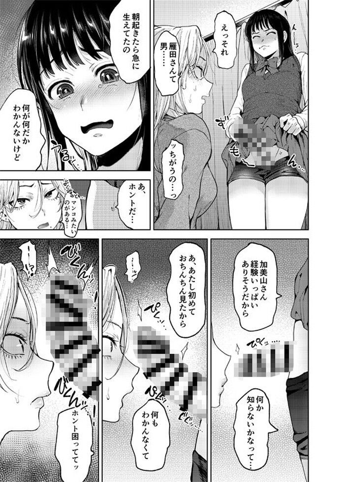 同人エロ漫画・保健室登校しているヤリマンで有名な同級生女子思わず発情