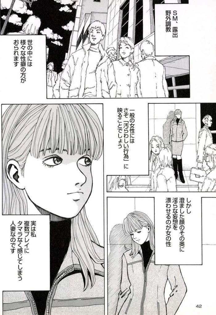 エロ漫画・複数プレイでないと興奮しない人妻のNTRスワッピング