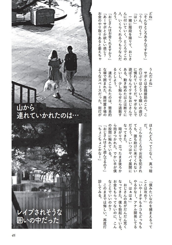 女装子の男娼になれば手コキでいくら稼げるのか?