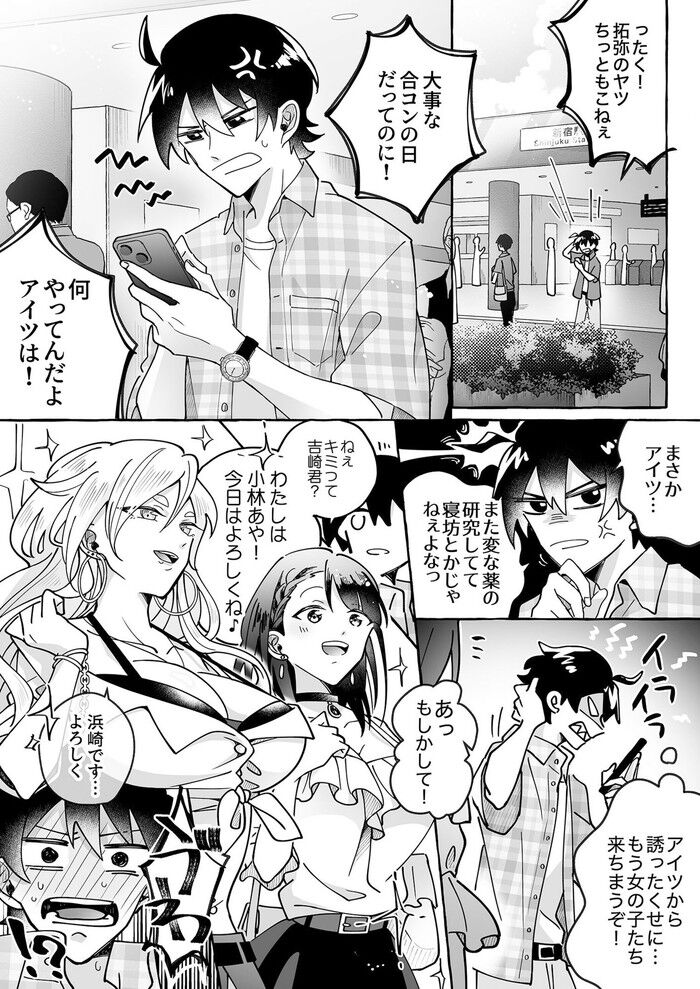 同人エロ漫画・洗脳を施したうえでその女子生徒を使いレズ