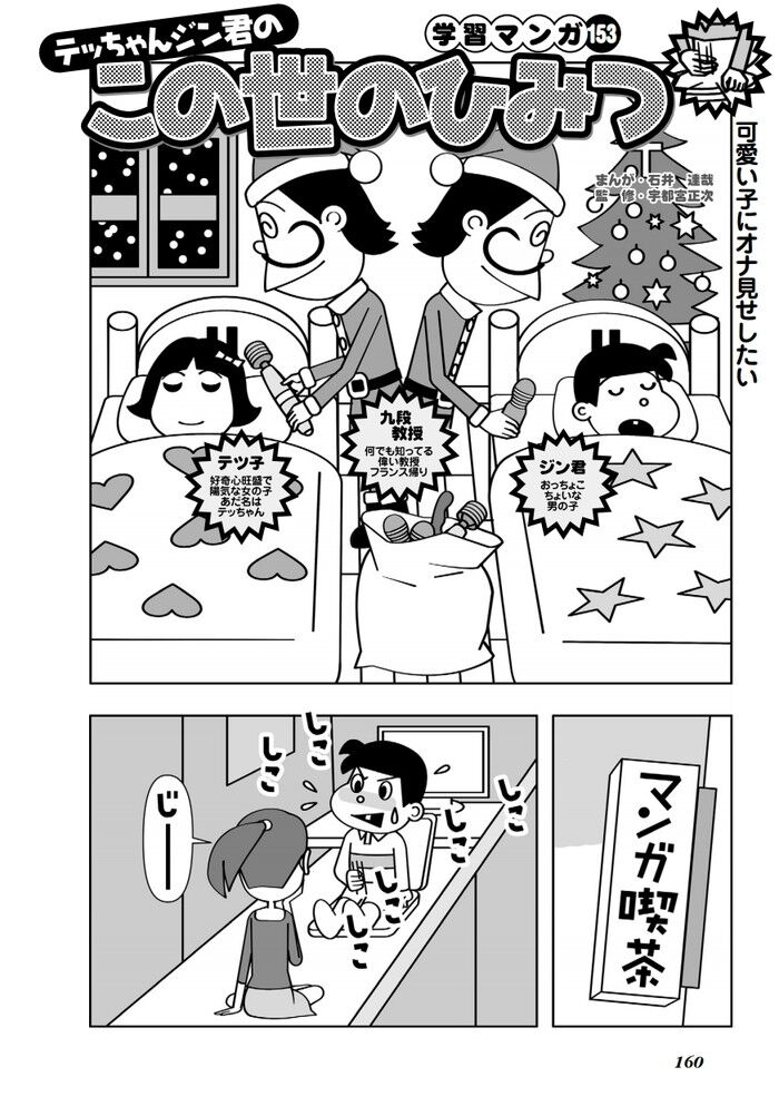 オナ見せシコシコの正しい遊び方エロ漫画