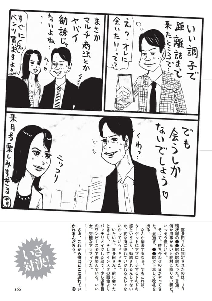 性病うつされたと思ったら人喰いバクテリアだった