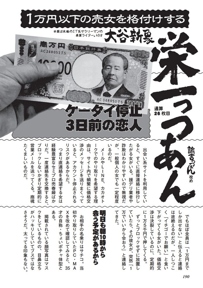 チンコ全体を優しく包み込むようにカリ首周辺や裏スジを舌ベロフェラ体験談