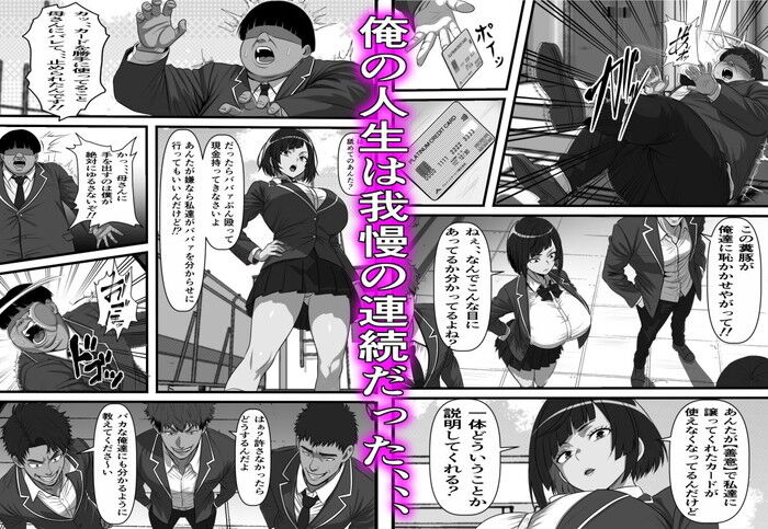 同人エロ漫画・写メを撮るだけレンタルまんこという神アプリのトップ画像
