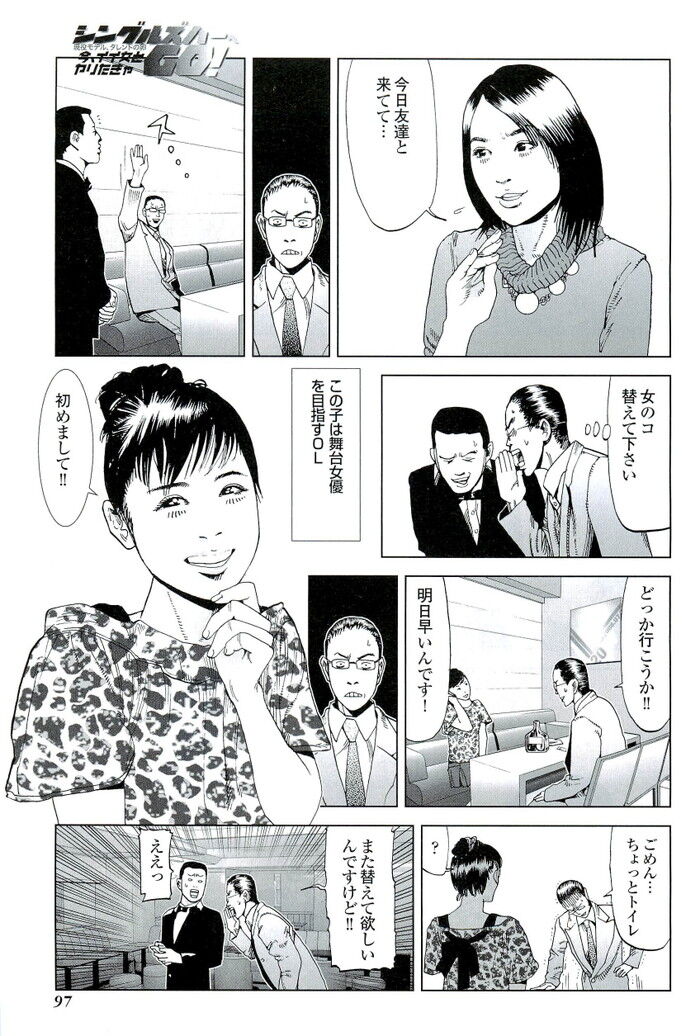 裏モノJAPAN 2009.02 特集「帰ってきた今日はふたりでお買い物」[97]