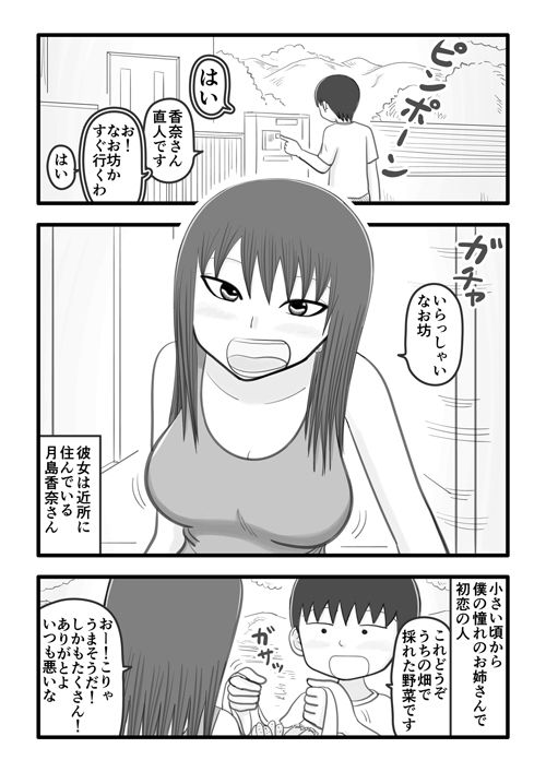 同人エロ漫画・彼女を寝取らせるお掃除フェラくぱぁのトップ画像