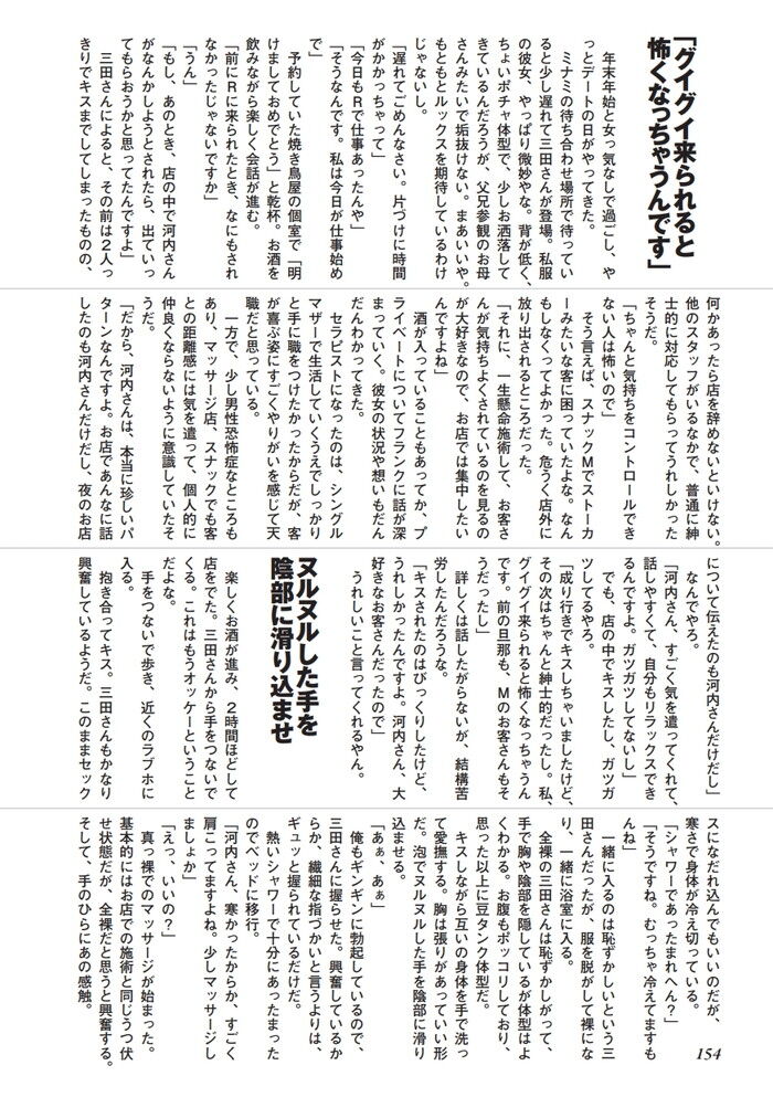 超絶テクのマッサージセラピストと店内でのキスに成功