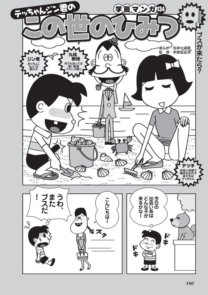 エロ漫画・ブスでもバック後背位なら顔見ずセックスできる