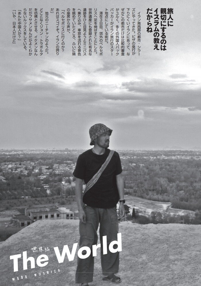 イラン旅行エッチ体験談