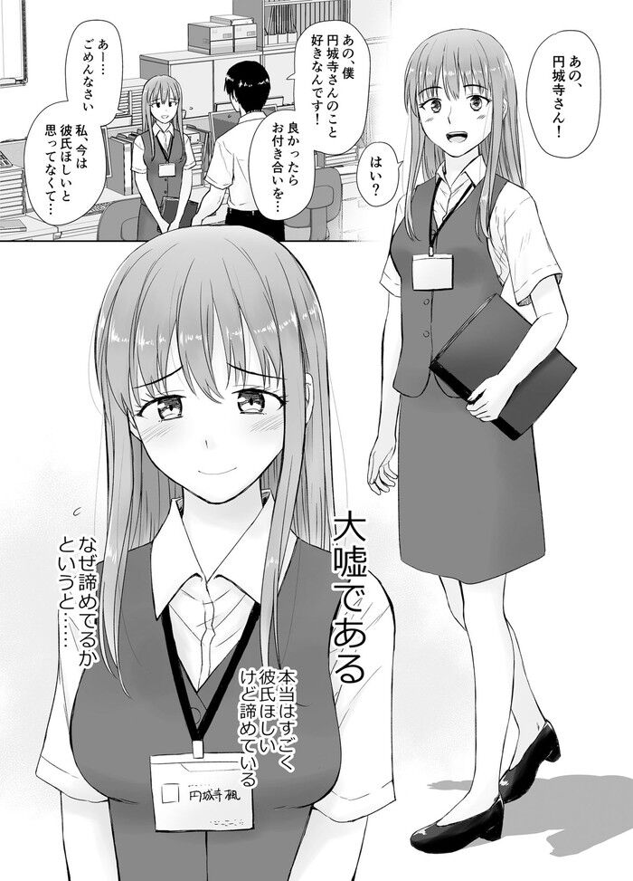 同人エロ漫画・アナニーが大好きOL本物のちんぽでアナルセックスのトップ画像