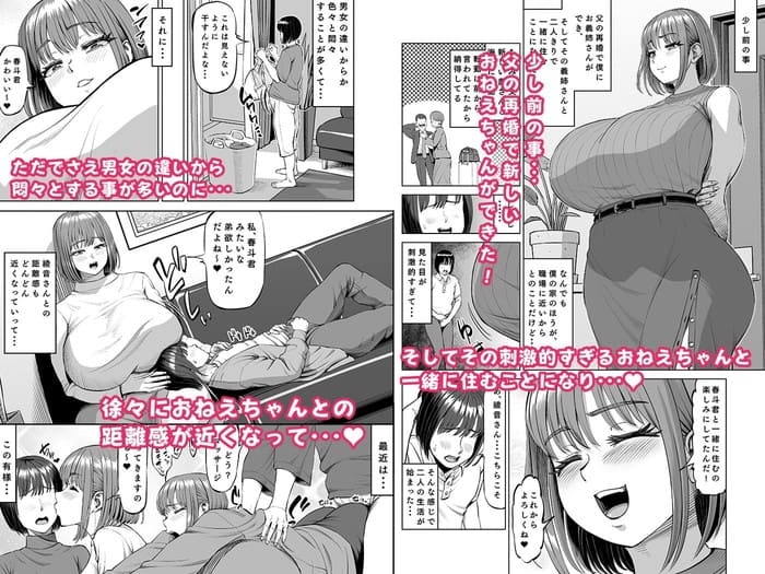 同人エロ漫画・友達のお母さんに誘われて温泉旅行上着を脱がすとデカブラに包まれた爆乳