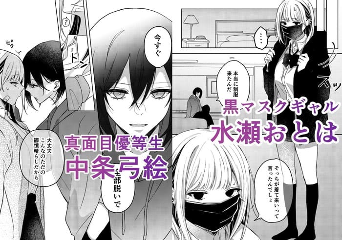 同人エロ漫画・真面目優等生の足舐め拘束目隠しおもらしのトップ画像