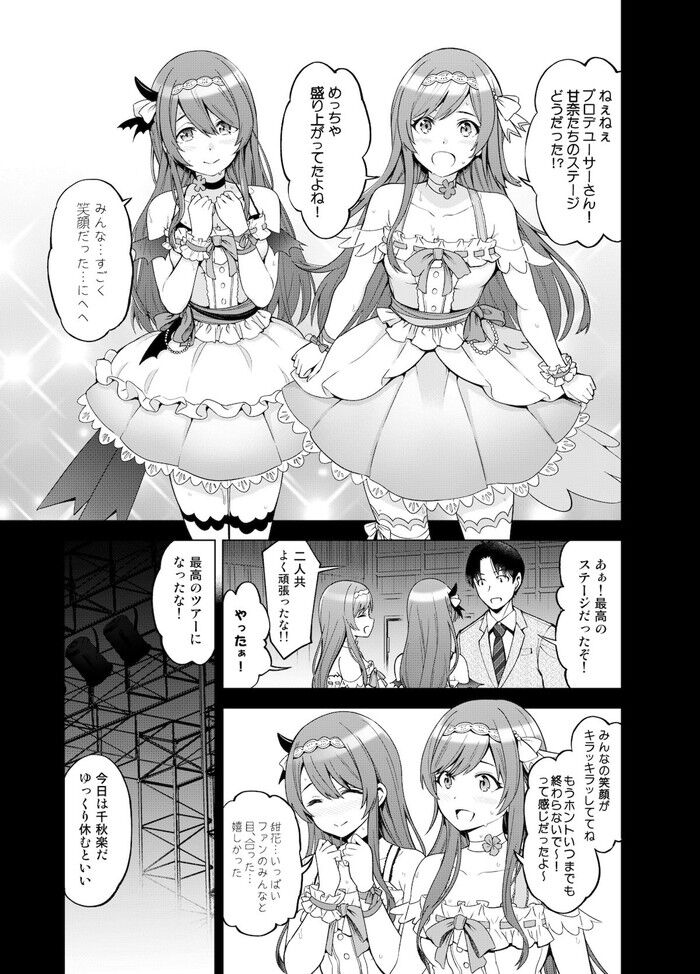 同人エロ漫画・夜行バスで隣り合わせた巨乳JDにいたずらして車内セックスのトップ画像