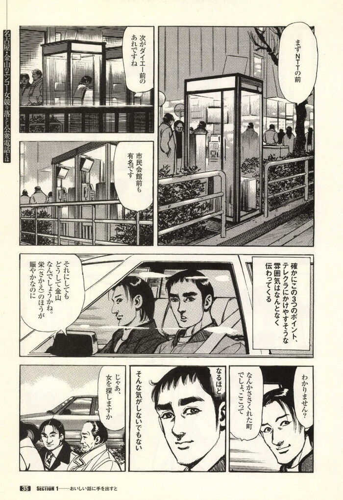 裏モノJAPAN 2000年 06月号別冊 コミック裏モノJAPAN 第1弾 268p[35]