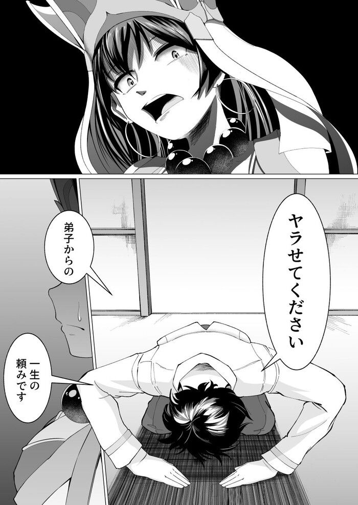 同人エロ漫画・溢れかえることもいとわず執拗に膣内に精液を吐き出し続けるのトップ画像