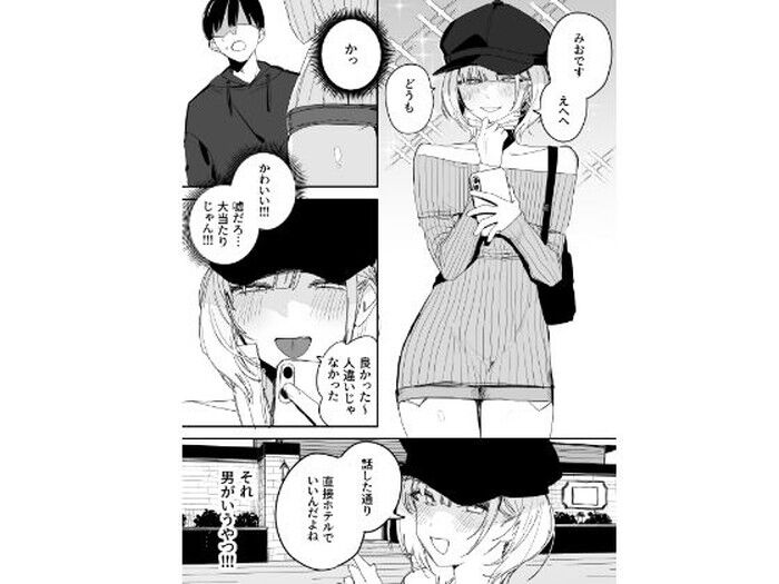 同人エロ漫画・SNSの裏垢で知り合ったのは被虐癖がある女の子のトップ画像