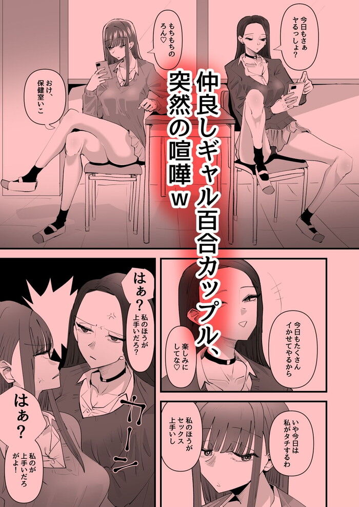 同人エロ漫画・筋肉レズビアン陸上部と百合セックス部