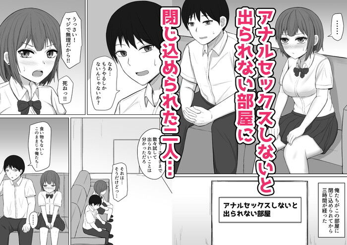 同人エロ漫画・大好きだった幼馴染の彼女がチャラ男に寝取られ精子を注がれまくる