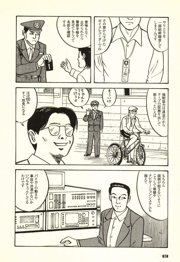 裏モノJAPAN 2000年 06月号別冊 コミック裏モノJAPAN 第1弾 268p[92]