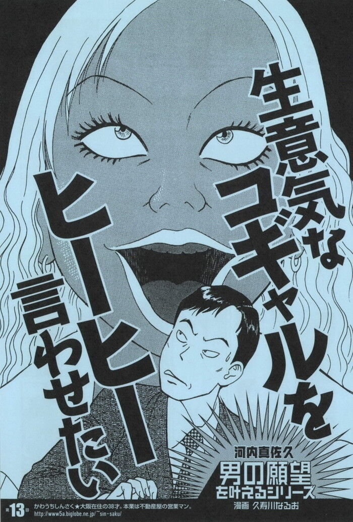 エロ漫画・絶対浮気をしないと言ってる生意気ギャルと寝取りセックス