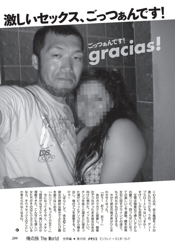 メキシコでの売買春海外風俗体験談エロ画像