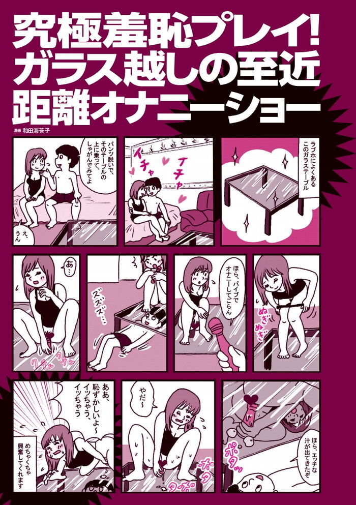 【エッチ漫画】女の子が気持ちよくオナニーする方法・確実にイクやり方