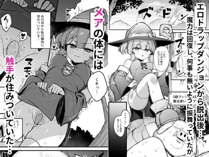 同人エロ漫画・チクニーの虜に乳首イキできるように裏アカ男子に教育されちゃう