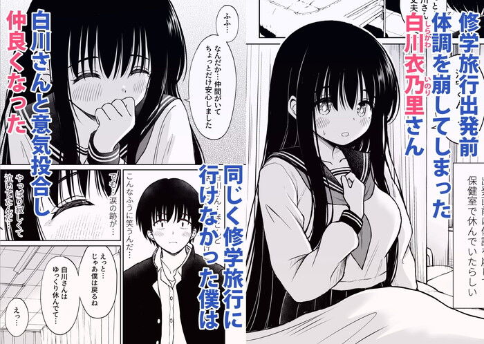 同人エロ漫画・制服処女をめちゃくちゃに教え子と初恋上書き本気セックス
